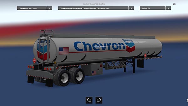 Chevron Trailer